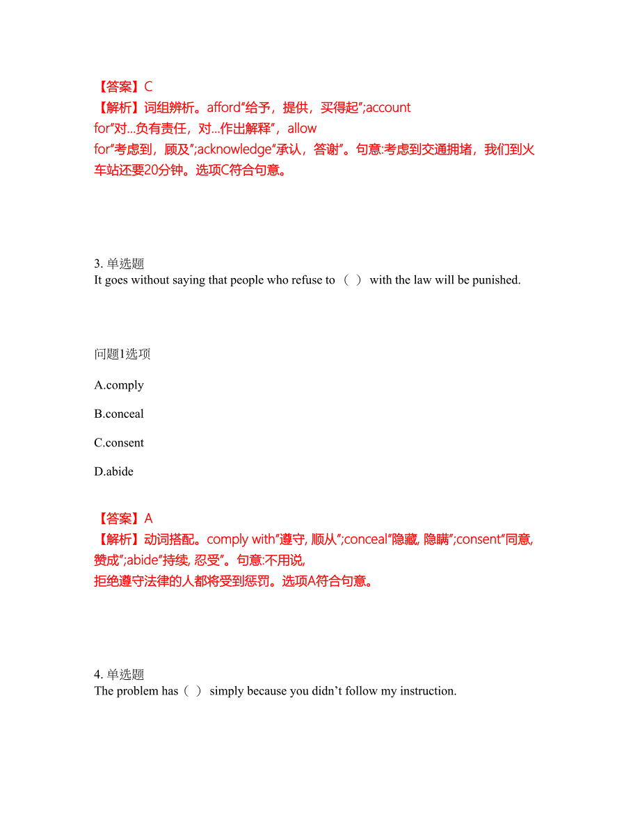 2022年考博英语-南开大学考试内容及全真模拟冲刺卷（附带答案与详解）第34期_第2页