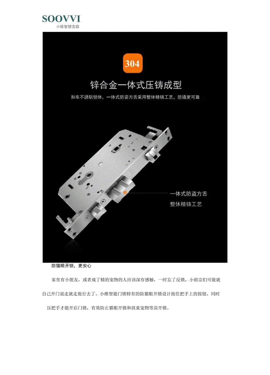 装修完房子必须要做的一件事：换锁!_第4页