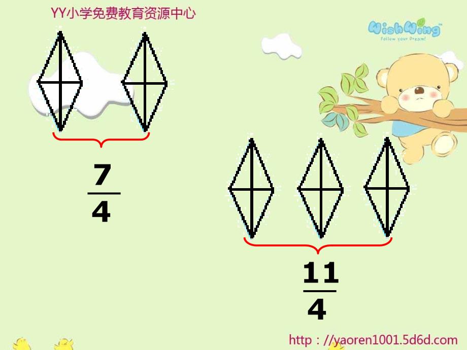 苏教版五年级下册认识分数的练习PPT课件_第4页