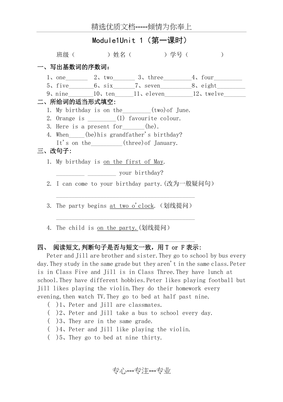 牛津上海版小学5年级上册同步练习5A练习试题全册_第1页