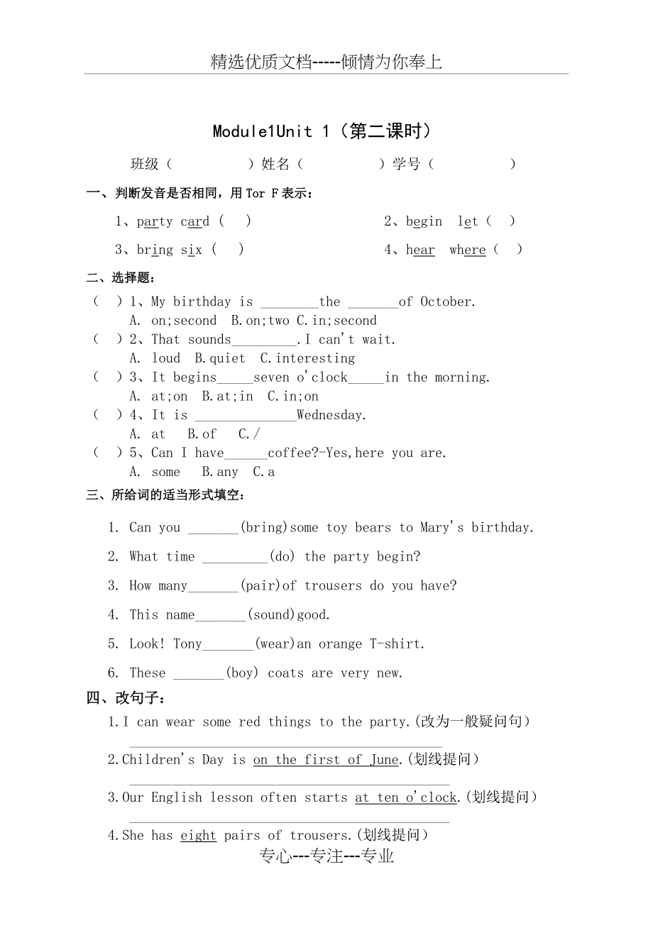 牛津上海版小学5年级上册同步练习5A练习试题全册_第2页