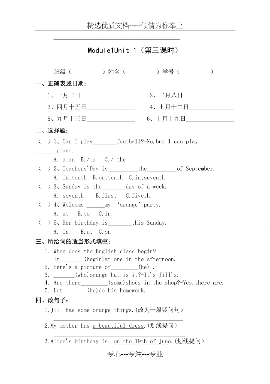 牛津上海版小学5年级上册同步练习5A练习试题全册_第3页