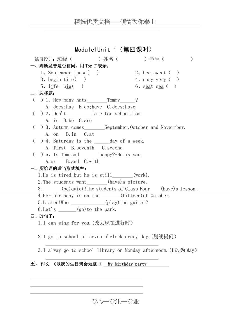 牛津上海版小学5年级上册同步练习5A练习试题全册_第4页
