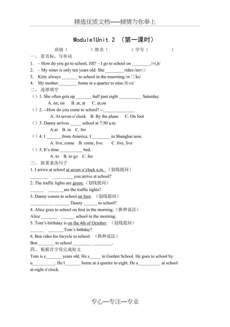 牛津上海版小学5年级上册同步练习5A练习试题全册_第5页