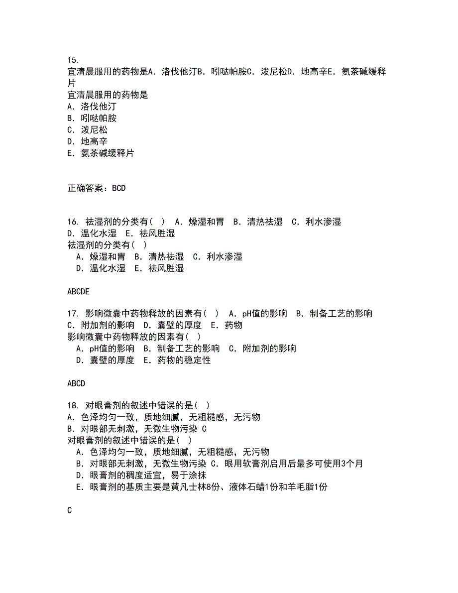 中国医科大学22春《药物代谢动力学》在线作业二及答案参考15_第4页