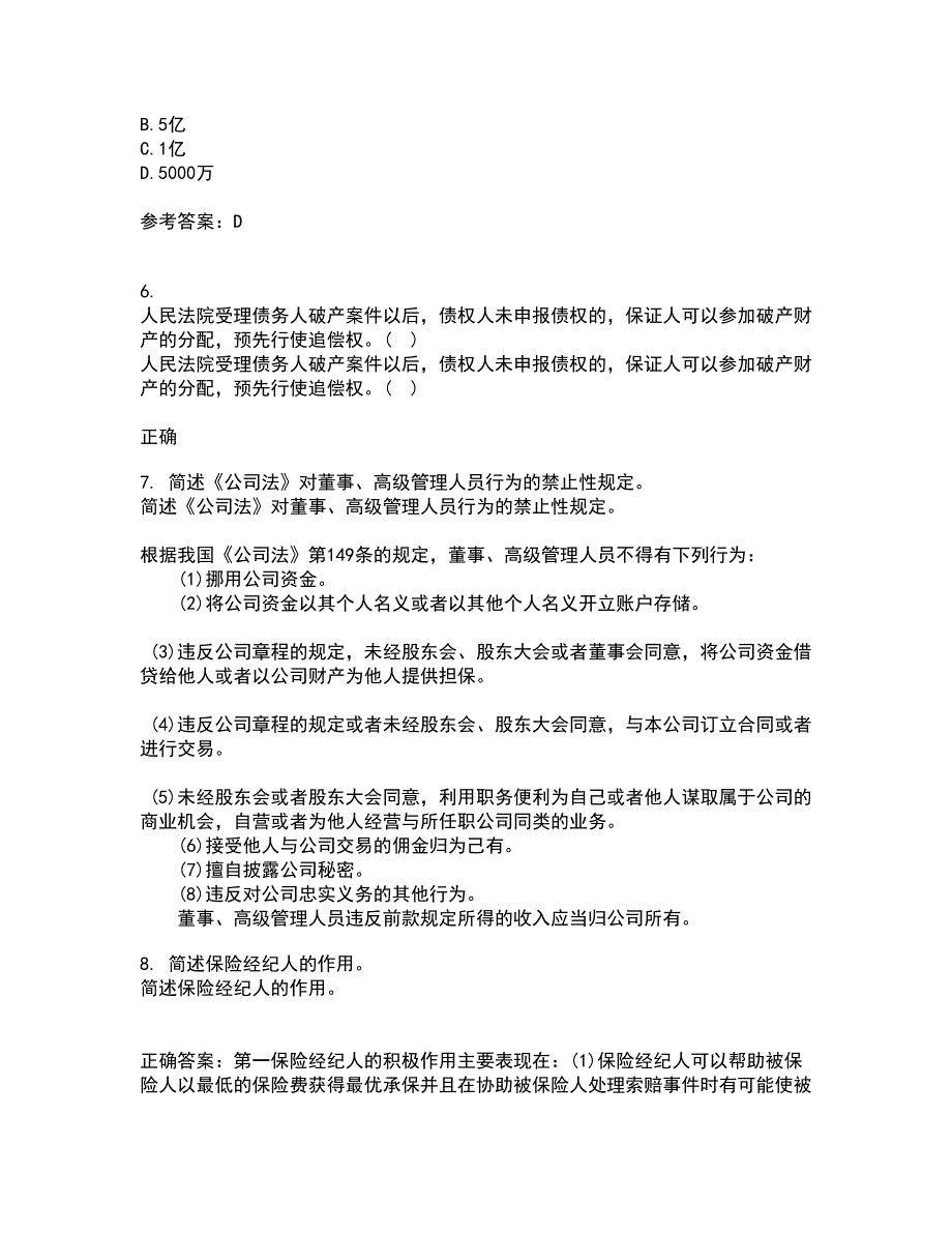 西安交通大学21秋《环境与资源保护法学》在线作业二答案参考23_第3页