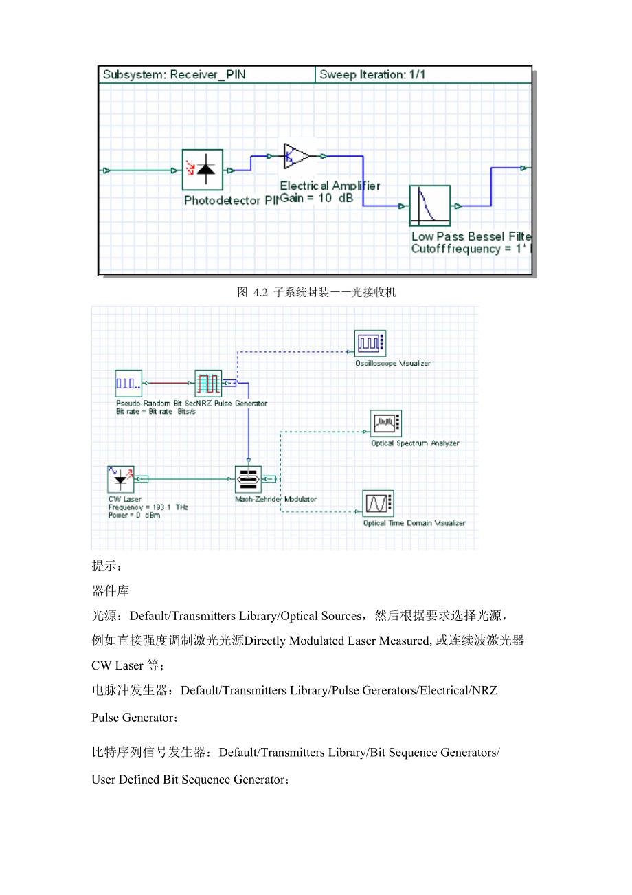 电子科学实验题目_第2页