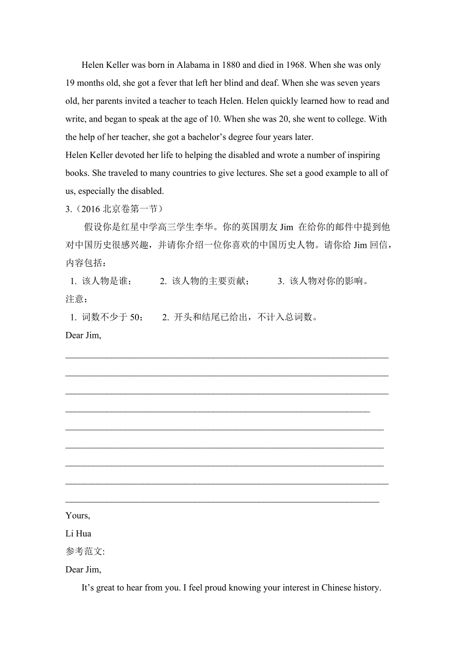 【精品】人教版高中英语必修一专项训练：题型专项突破Unit5书面表达人物篇Word版含答案_第3页