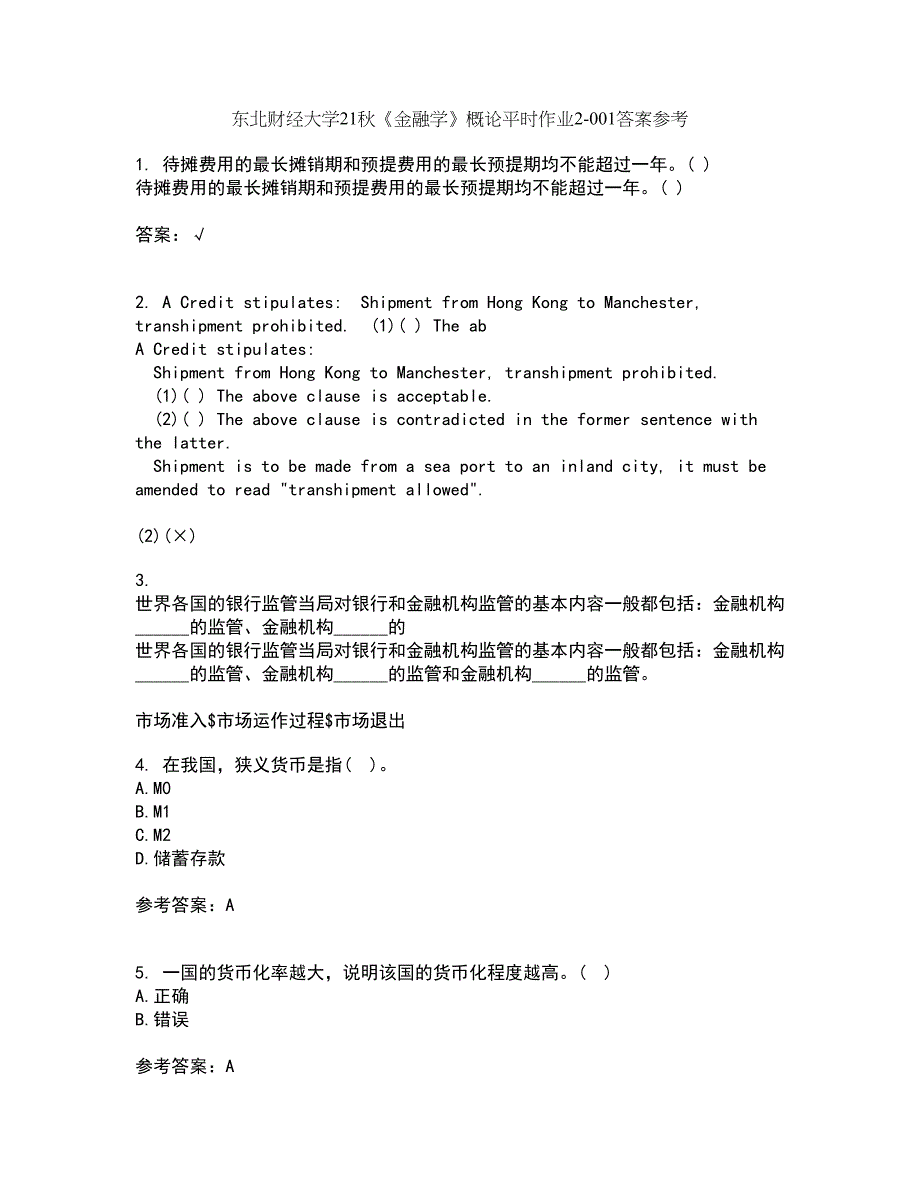 东北财经大学21秋《金融学》概论平时作业2-001答案参考77_第1页