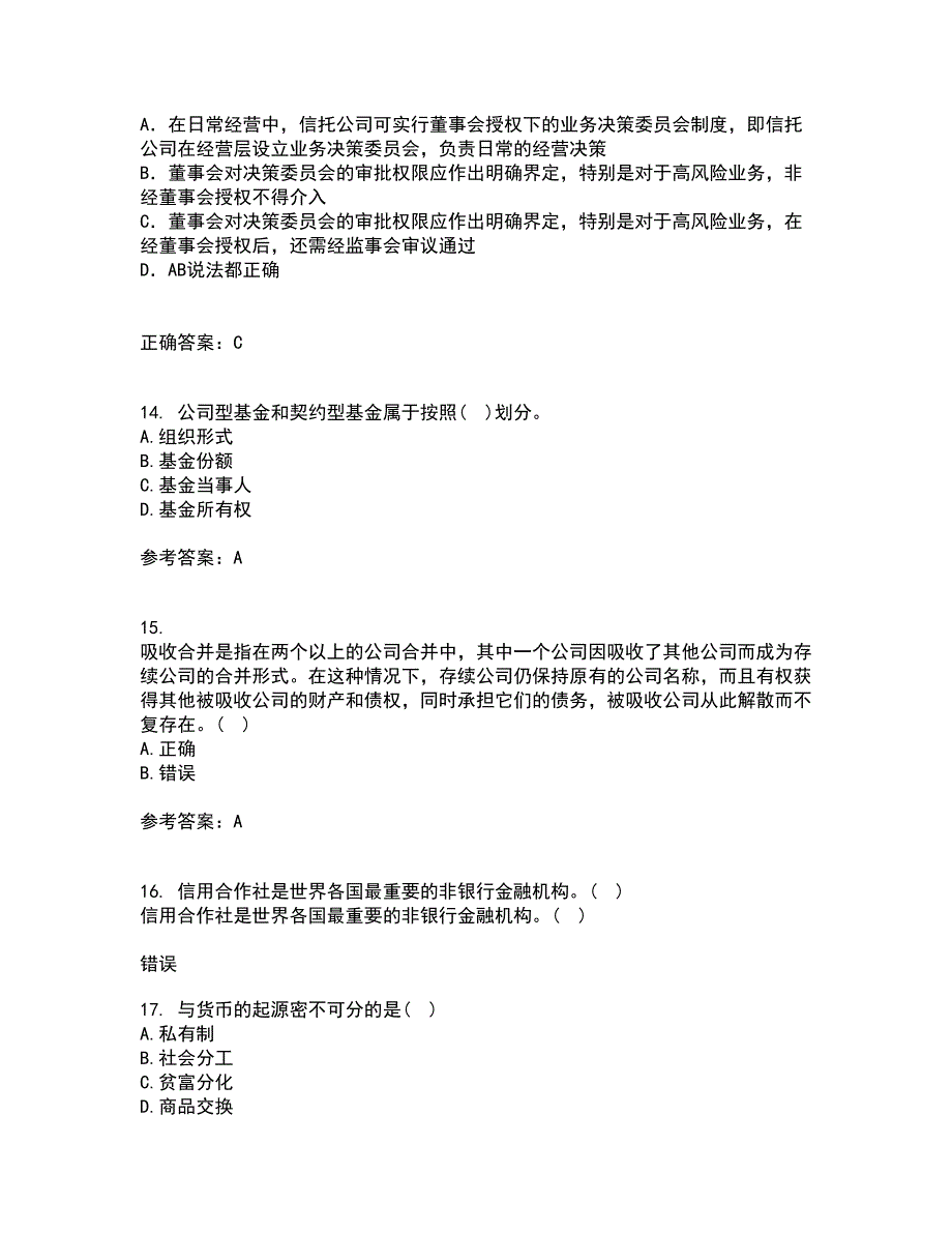 东北财经大学21秋《金融学》概论平时作业2-001答案参考77_第4页