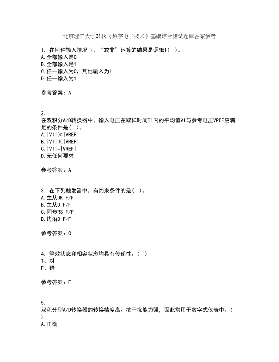 北京理工大学21秋《数字电子技术》基础综合测试题库答案参考56_第1页