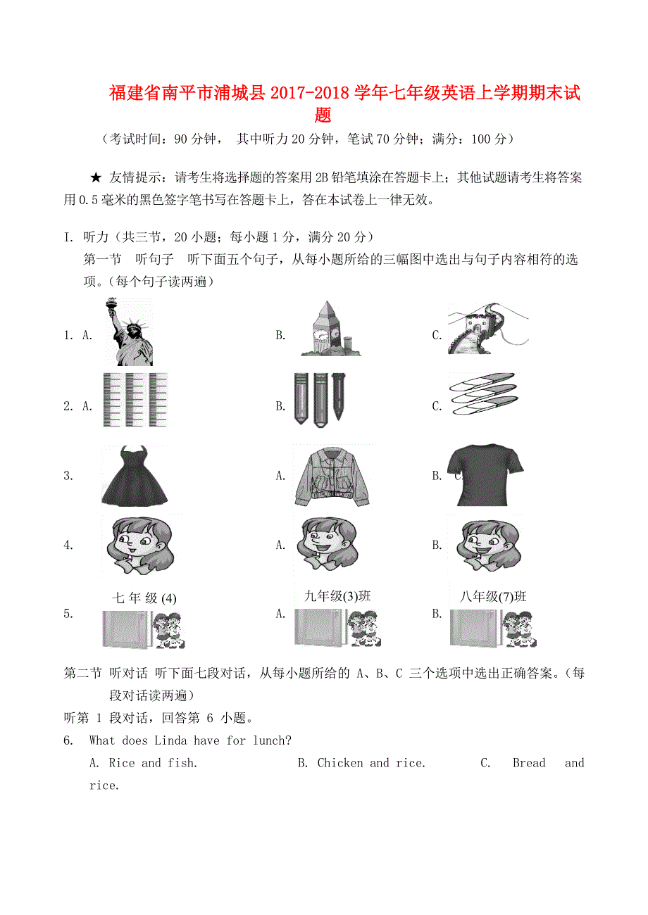 福建省南平市浦城县2017-2018学年七年级英语上学期期末试题人教新目标版_第1页