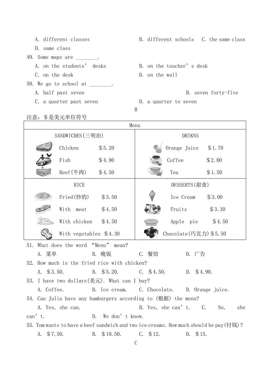 福建省南平市浦城县2017-2018学年七年级英语上学期期末试题人教新目标版_第5页