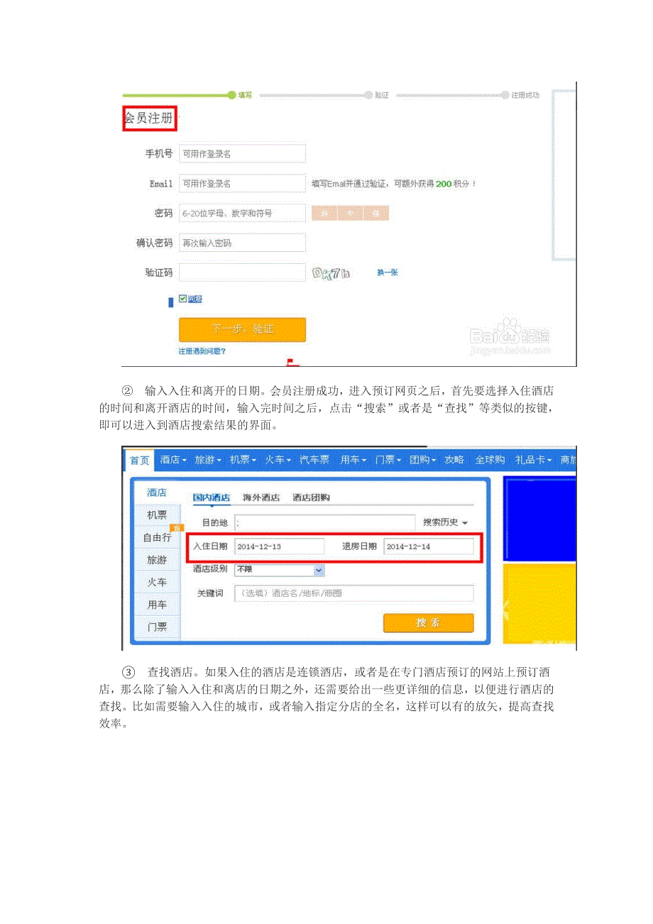 浅谈酒店房务部的运营管理_第2页