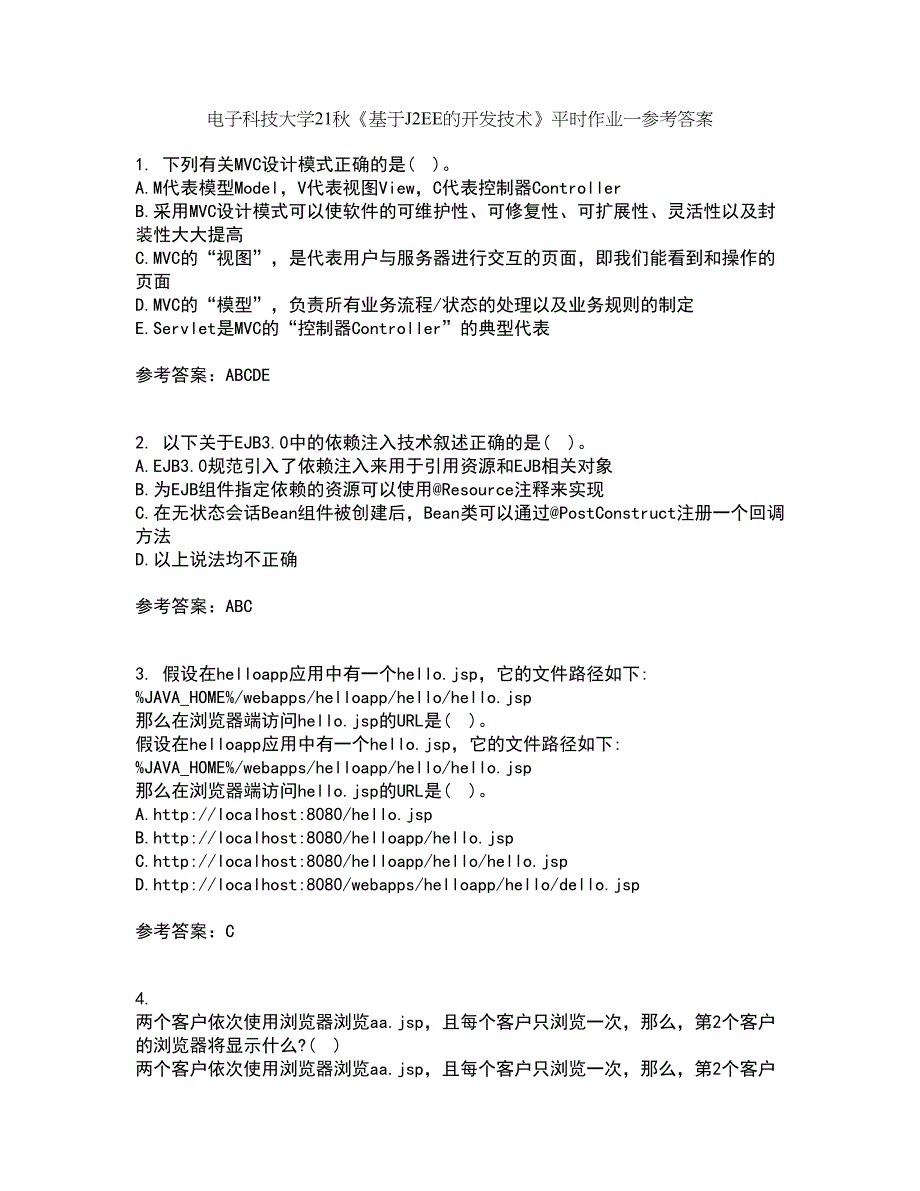 电子科技大学21秋《基于J2EE的开发技术》平时作业一参考答案6_第1页