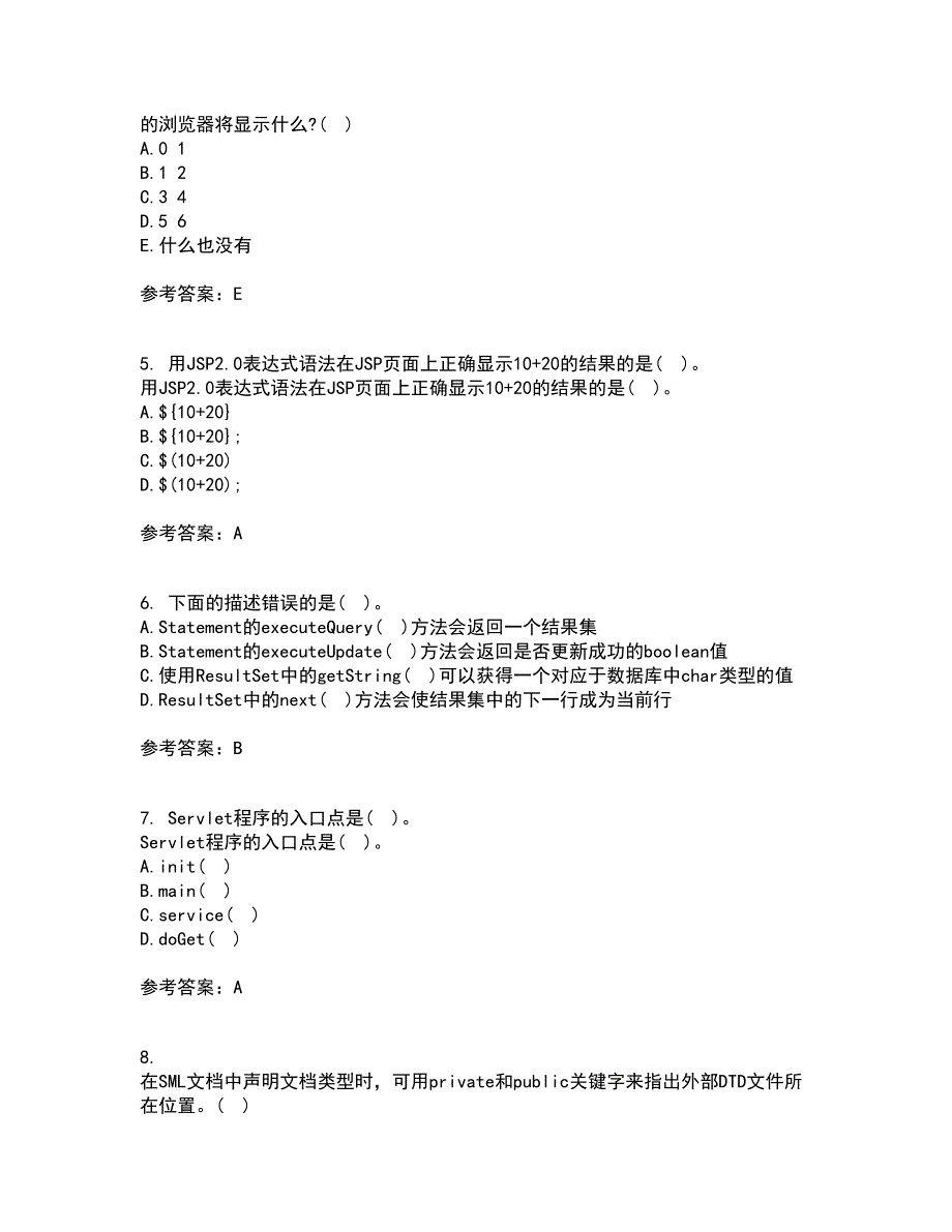 电子科技大学21秋《基于J2EE的开发技术》平时作业一参考答案6_第2页