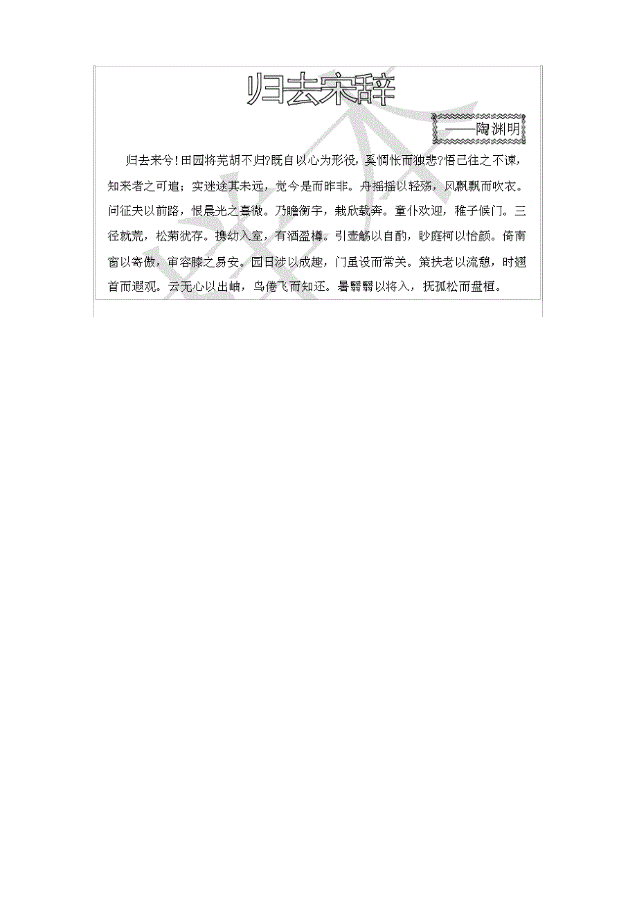 WORD基础排版练习8_第2页