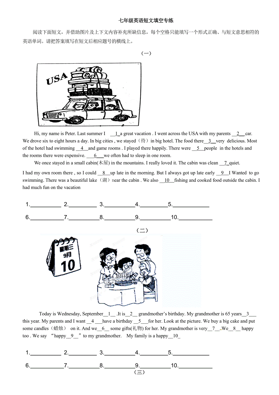 七年级英语短文填空专项练习.doc_第1页