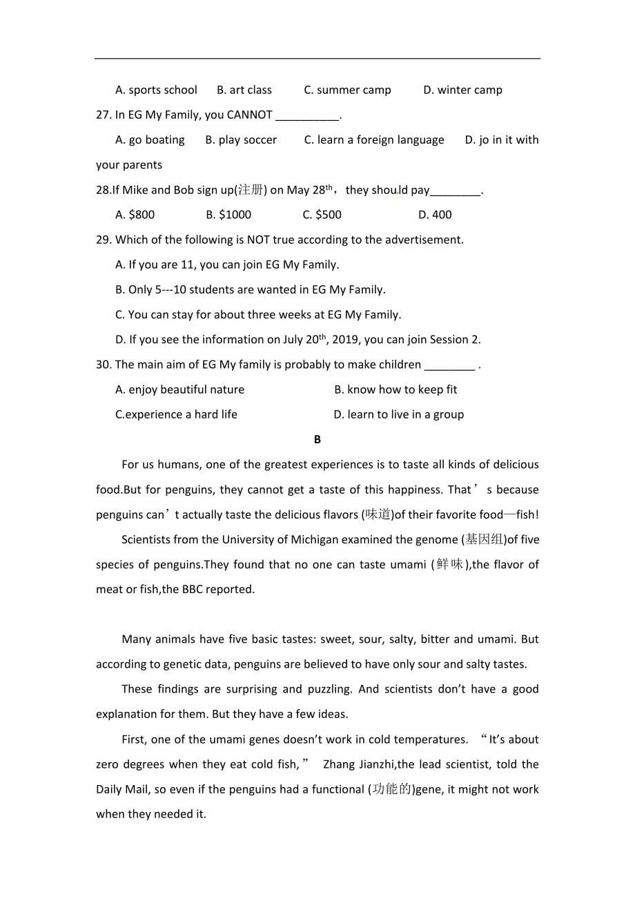 【10套打包】蚌埠市中考模拟考试英语试卷.doc_第5页