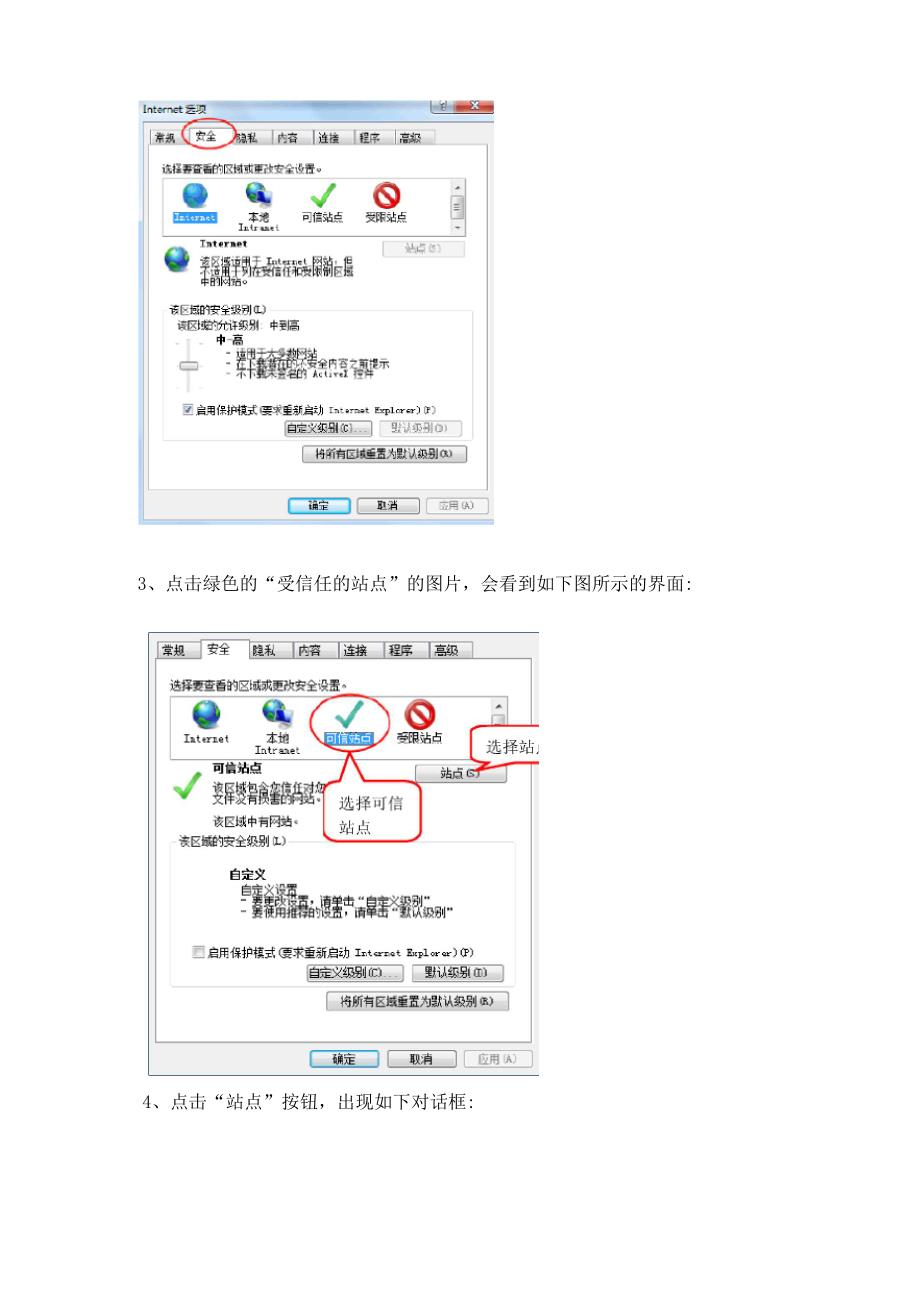 南通公共资源交易电子交易平台_第4页