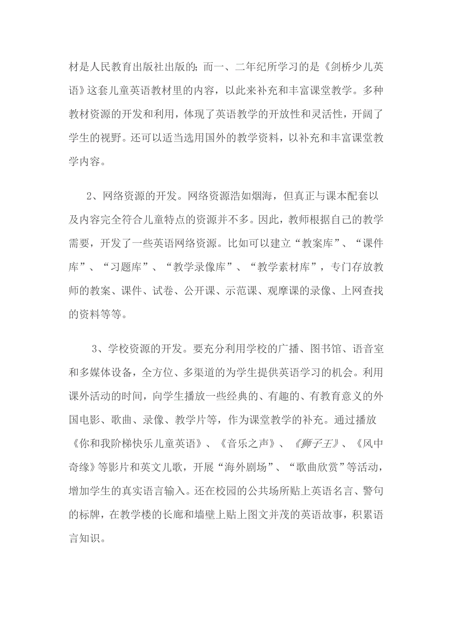 小学英语校本教材教案全册_第2页