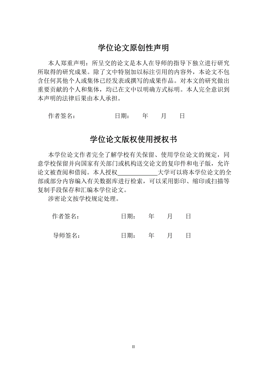 pfc用三相高频pwm整流器的仿真研究大学本科毕业论文.doc_第3页