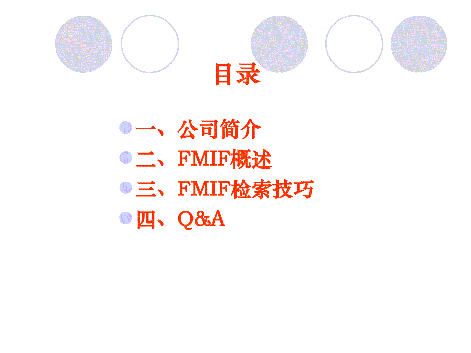 外文期刊整合服务系统_第2页