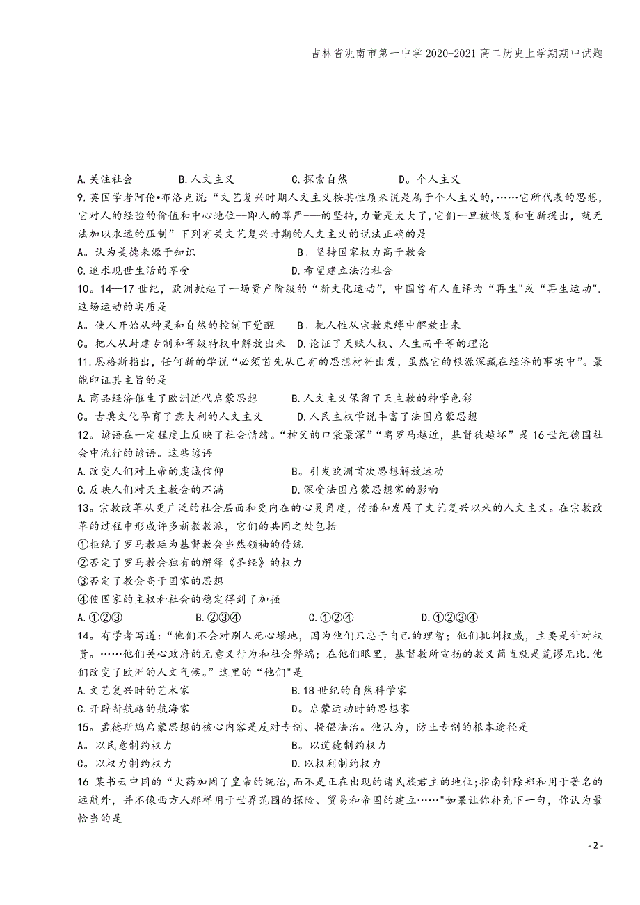 吉林省洮南市第一中学2020-2021高二上学期期中试题.doc_第2页