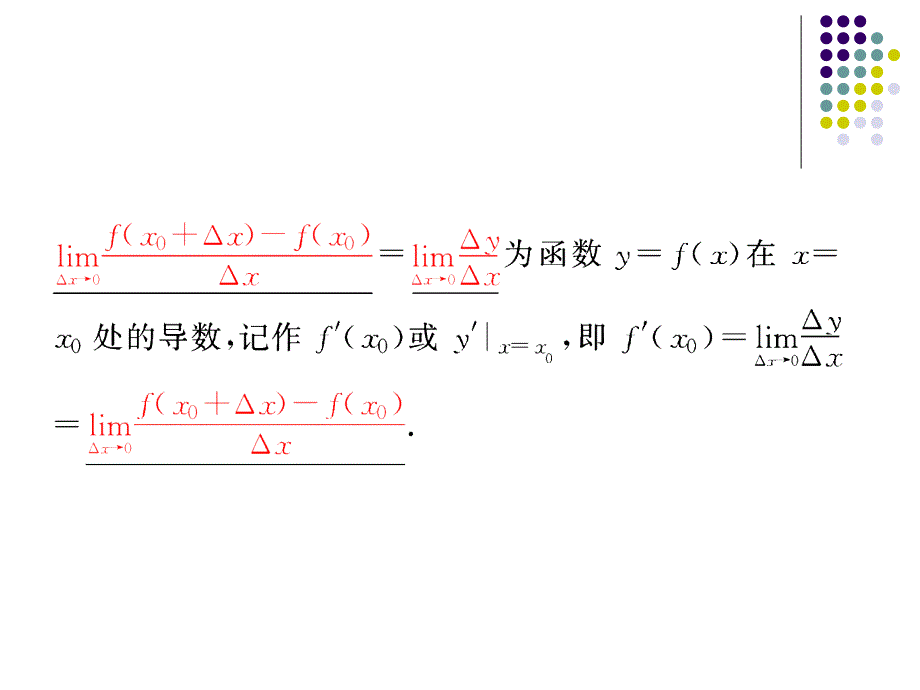 高三数学第一轮复习函数与导数.ppt_第3页