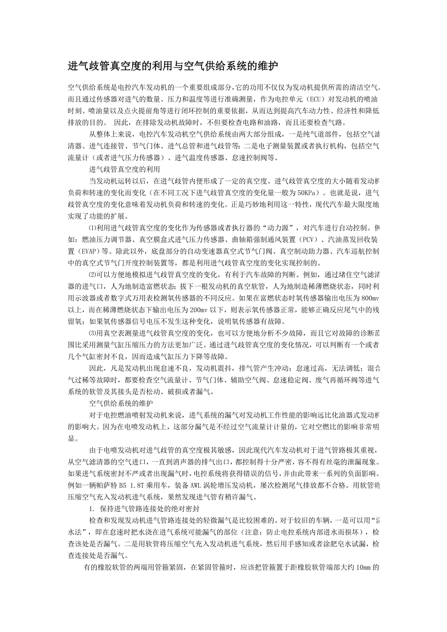 调温器技术资料.doc_第3页