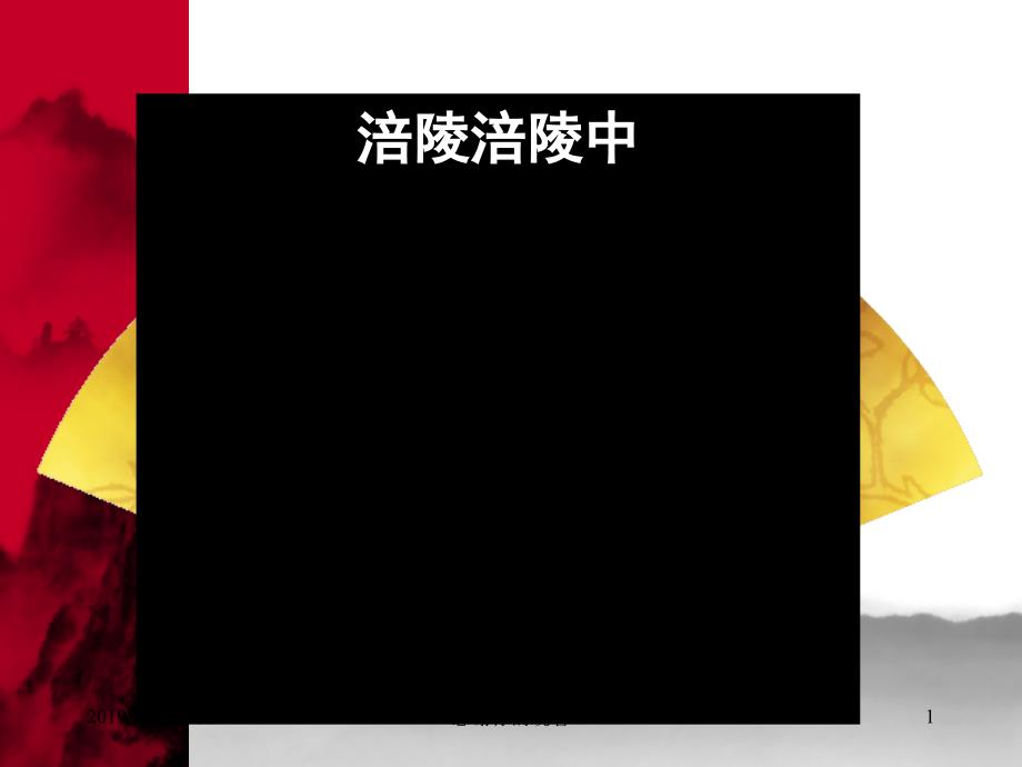 中考古今异义词专题复习ppt课件_第1页