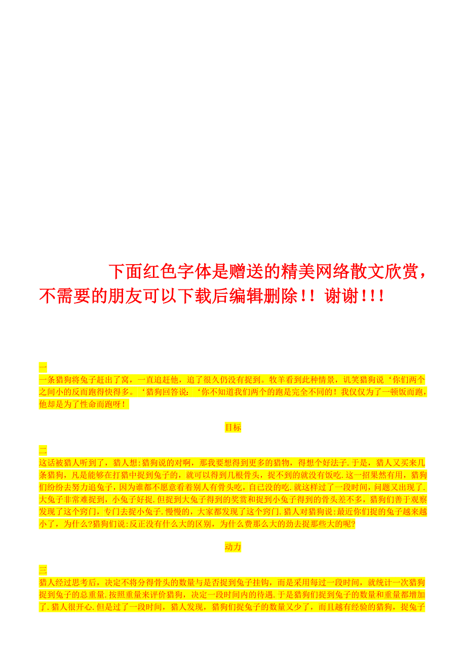 隧道洞内监控量测点布设施工技术交底书1_第4页