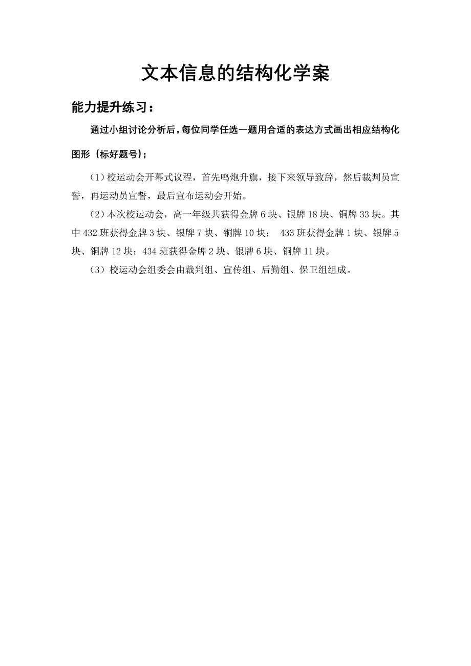 五、绘制自选图形_第1页