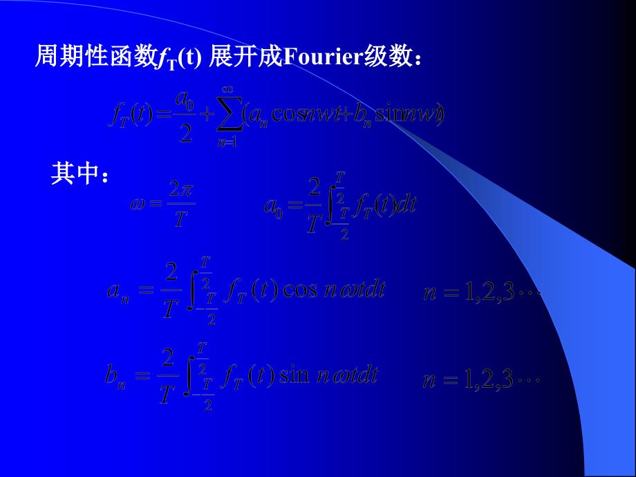 医用物理学：第3章振动(1)_第3页