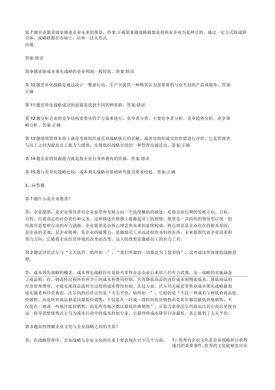 中企业班组长岗位管理能力培训认证_第4页