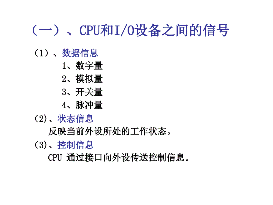 的身份开始的开发可都是.ppt_第2页