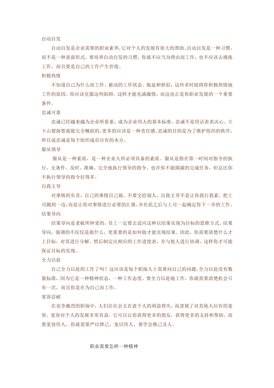 管理新思维知识规划_第3页