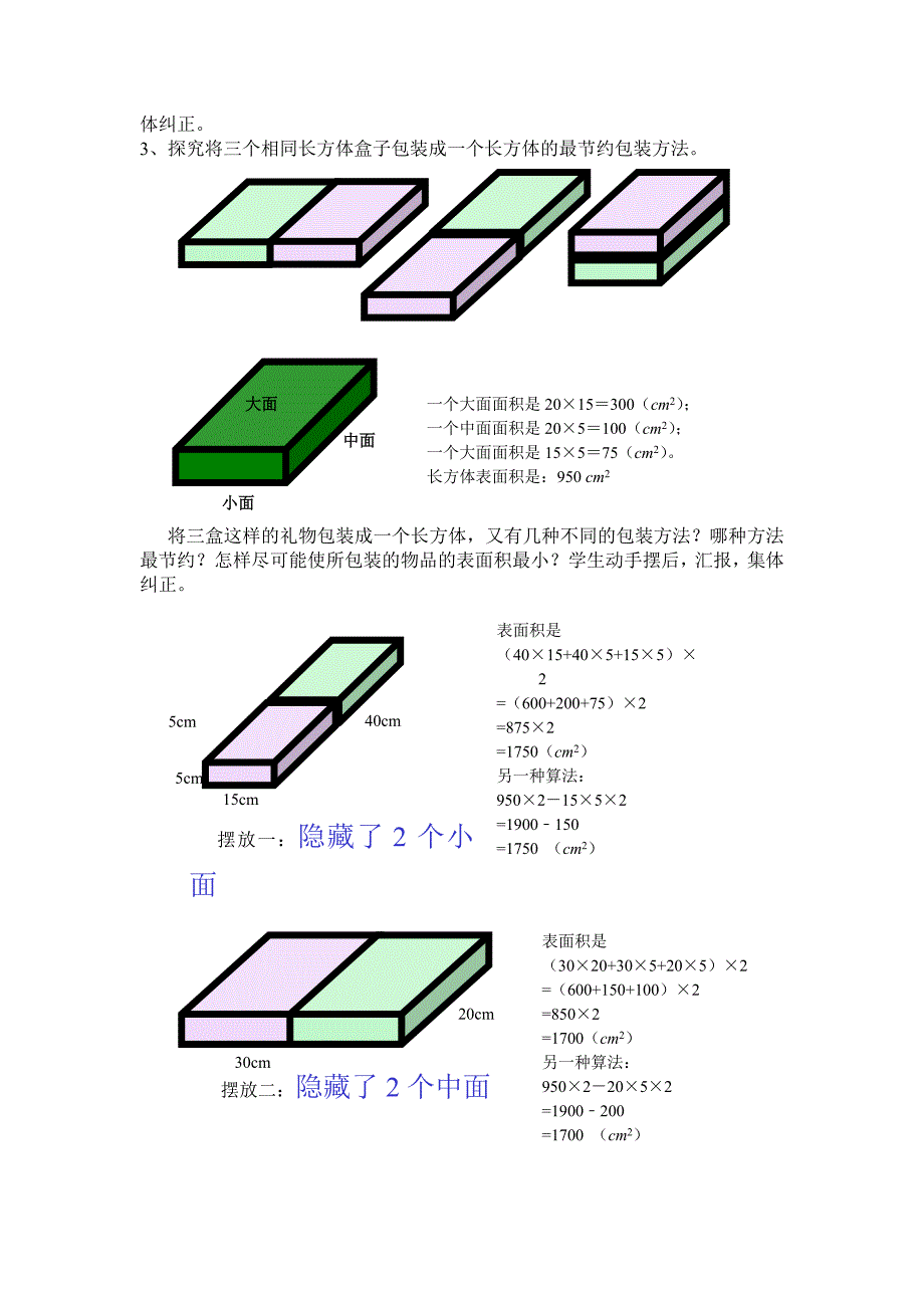 包装的学问1_第2页