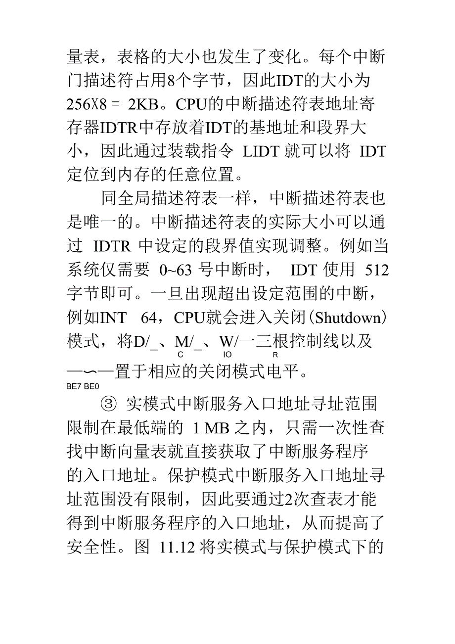 保护模式中断_第2页