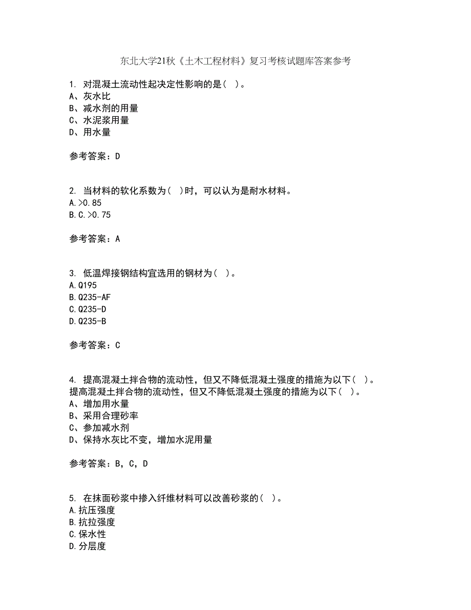 东北大学21秋《土木工程材料》复习考核试题库答案参考套卷69_第1页