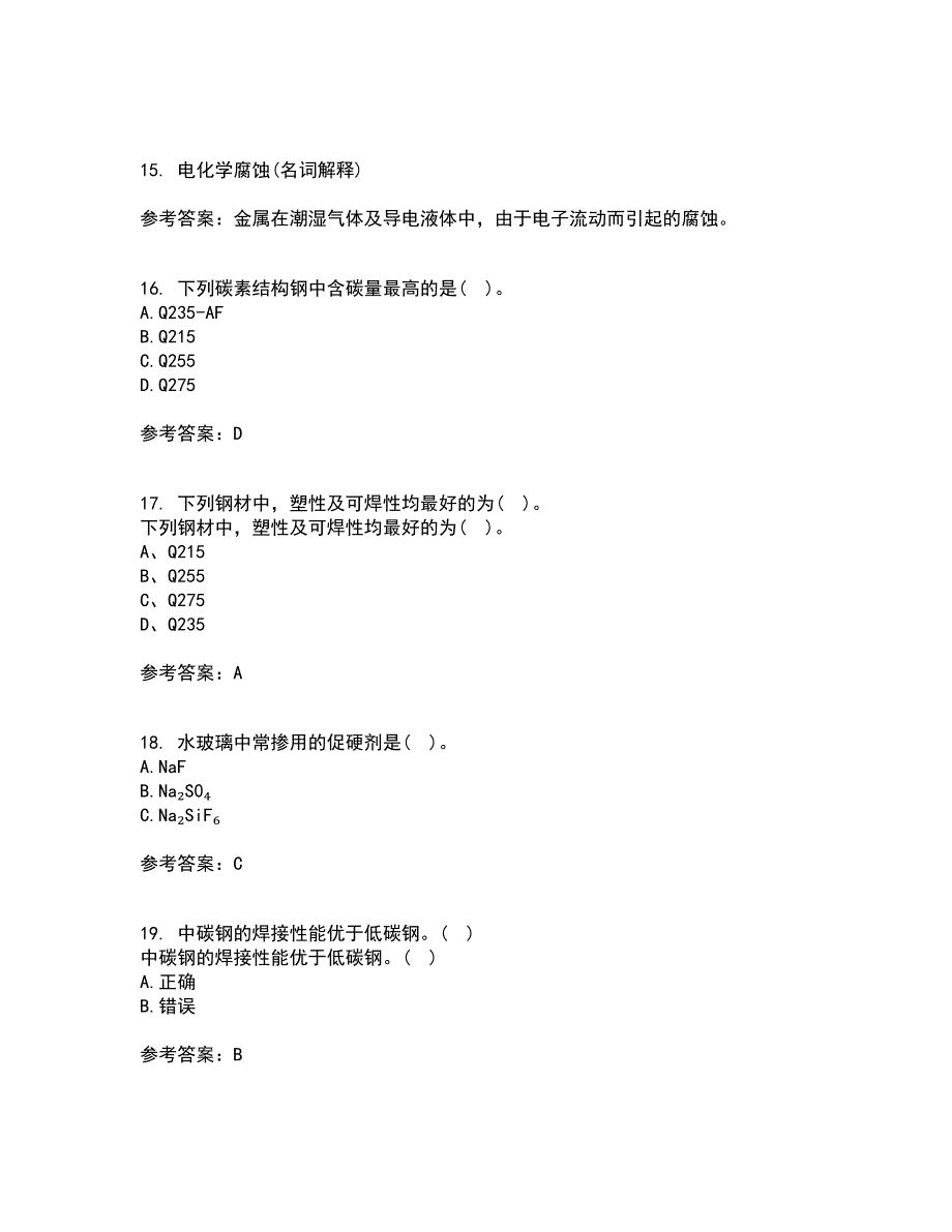 东北大学21秋《土木工程材料》复习考核试题库答案参考套卷69_第4页