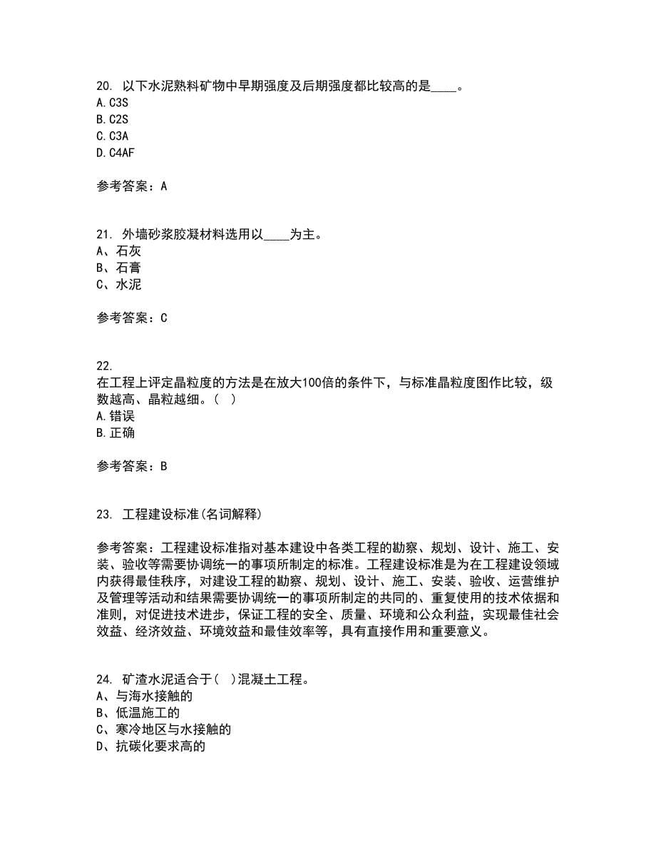 东北大学21秋《土木工程材料》复习考核试题库答案参考套卷69_第5页