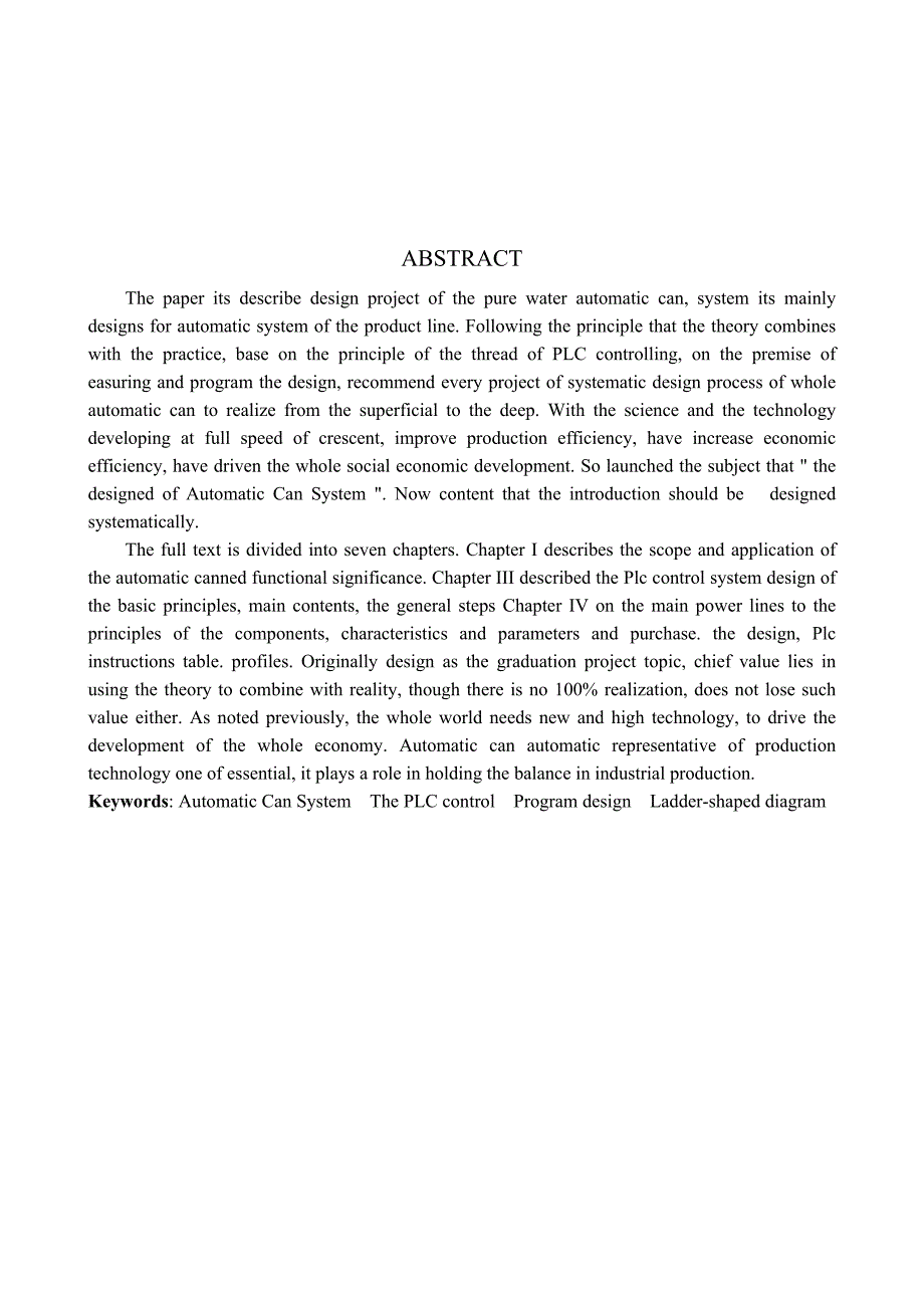 《机电一体化毕业设计_PLC纯净水的自动罐装机系统设计》_第2页