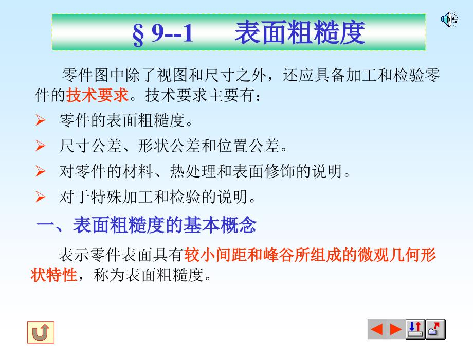 公差配合表电子版本_第2页