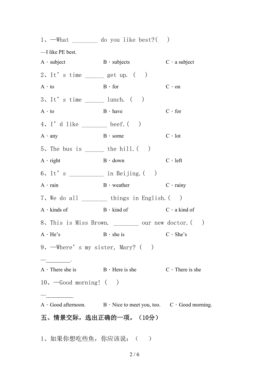 新人教版PEP四年级英语上册期中测试卷及完整答案.doc_第2页