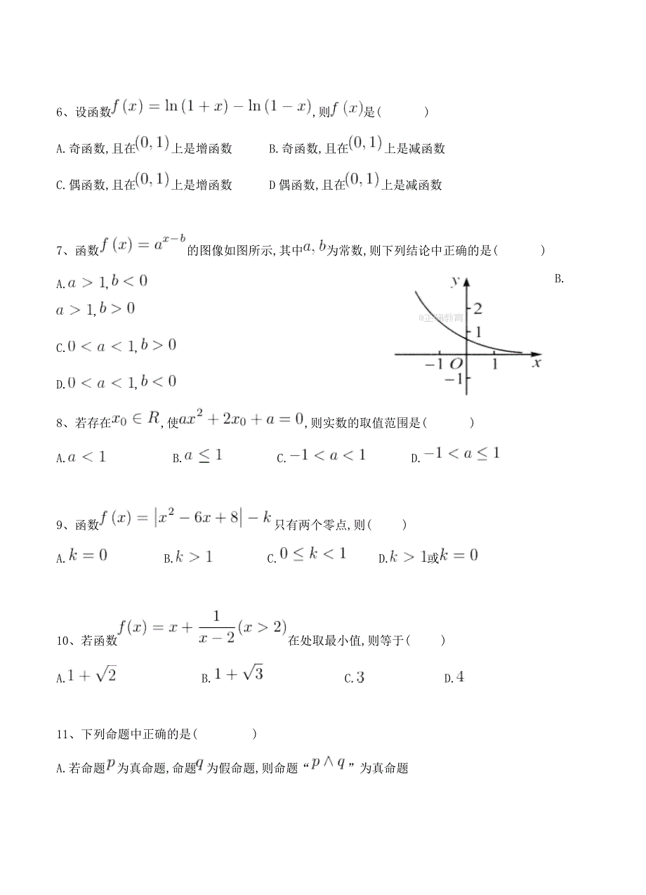 新编湖南省邵东县三中高三第一次月考数学文试卷Word版含答案_第2页