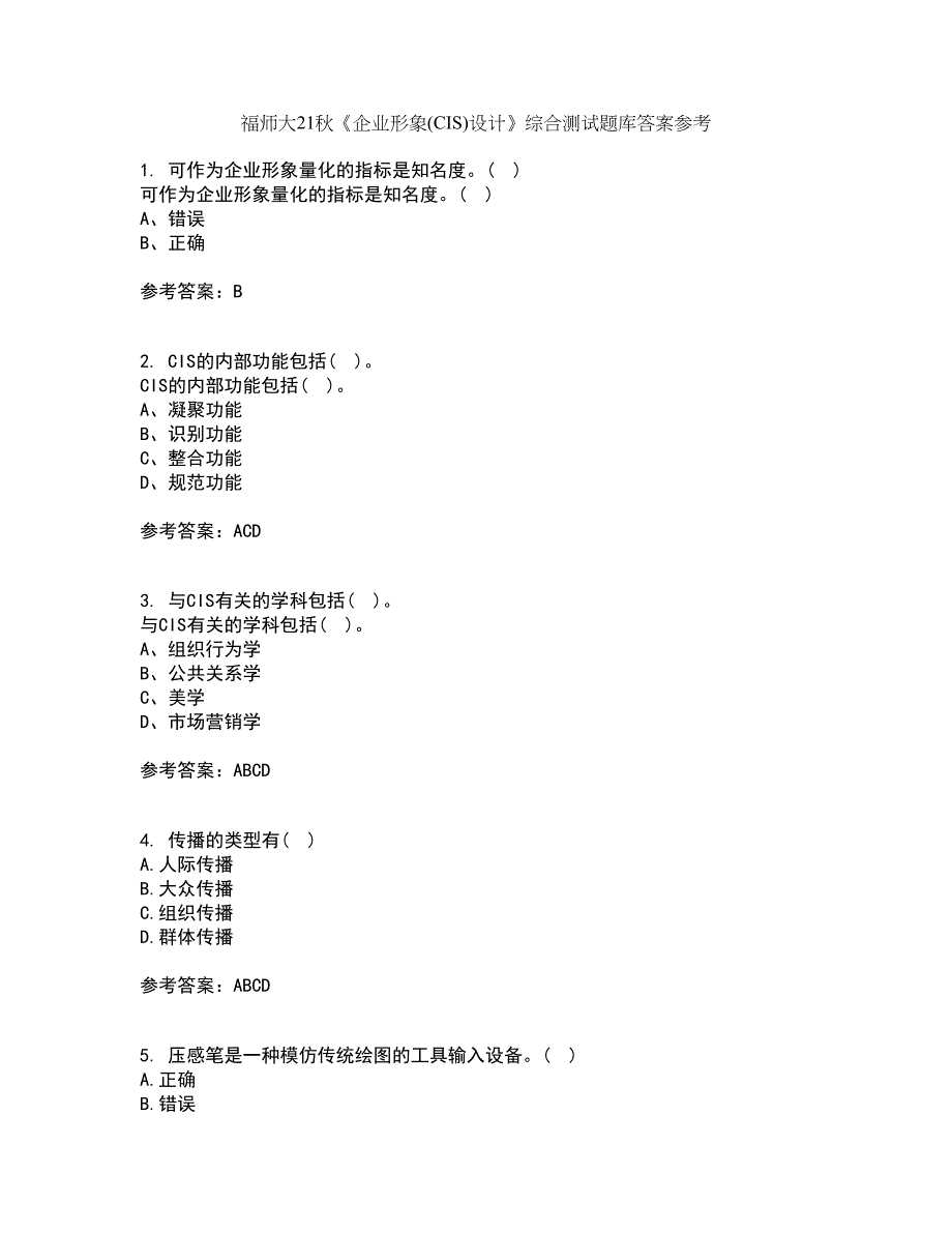 福师大21秋《企业形象(CIS)设计》综合测试题库答案参考84_第1页