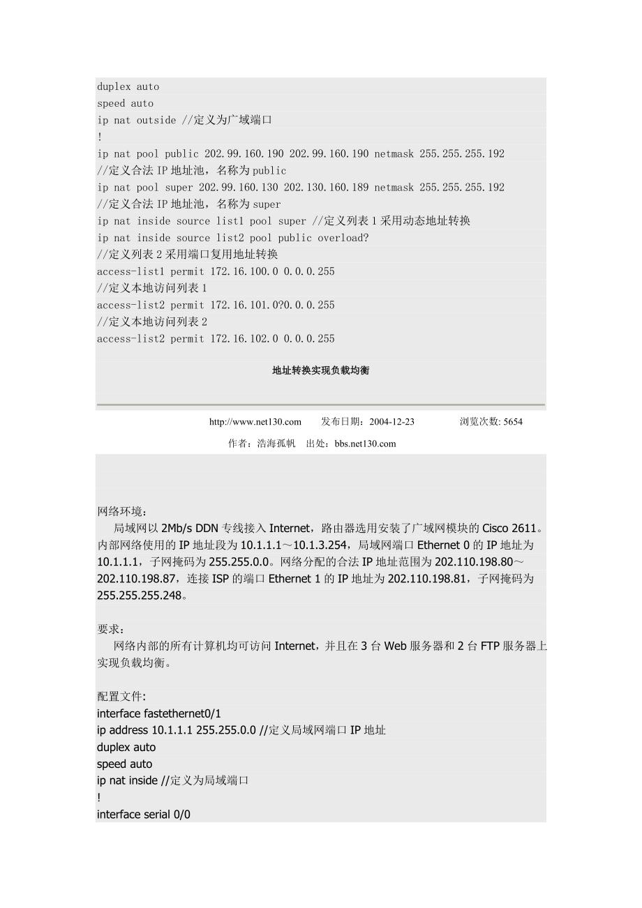 端口复用地址转换实例_第4页