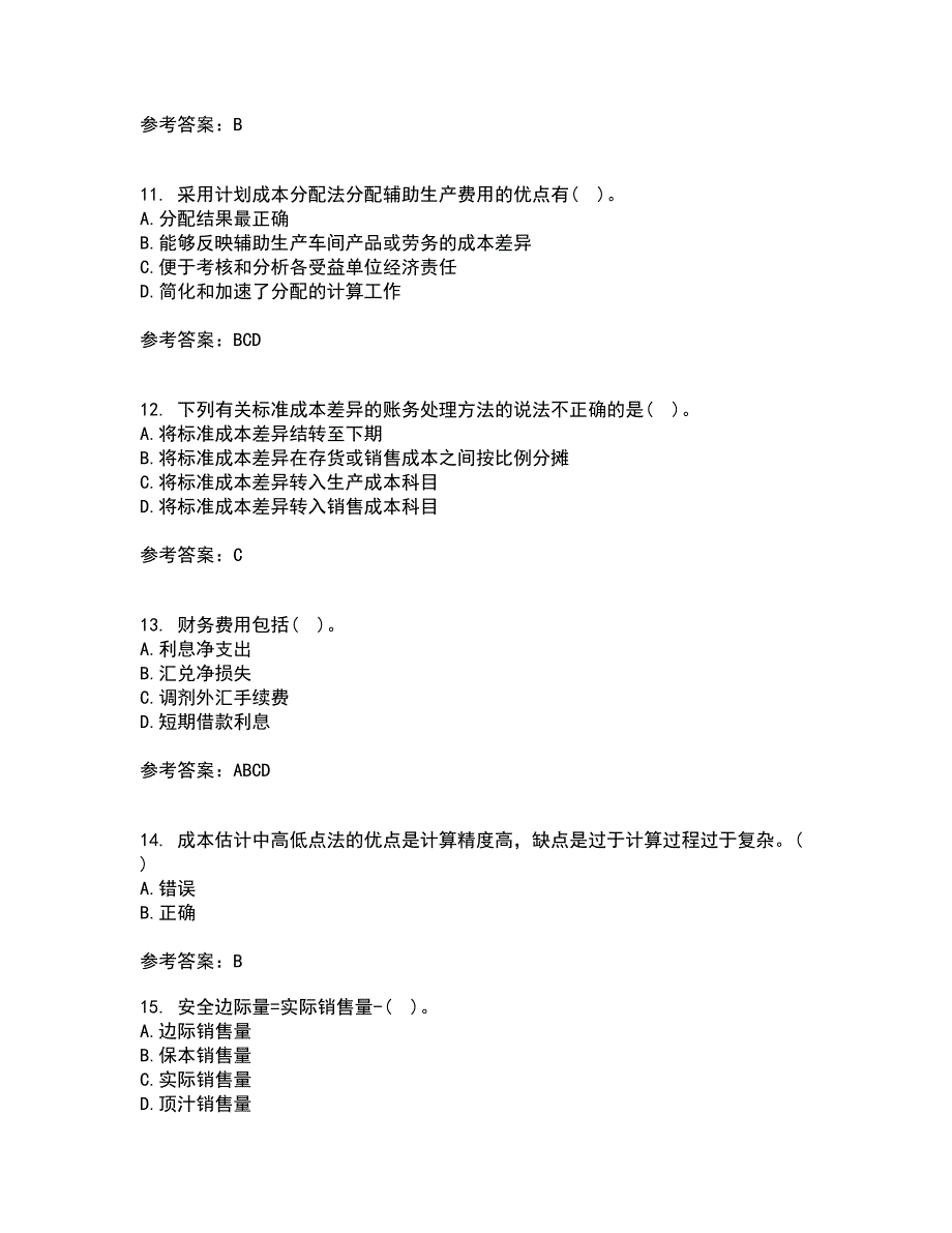 天津大学22春《成本会计》离线作业二及答案参考44_第3页