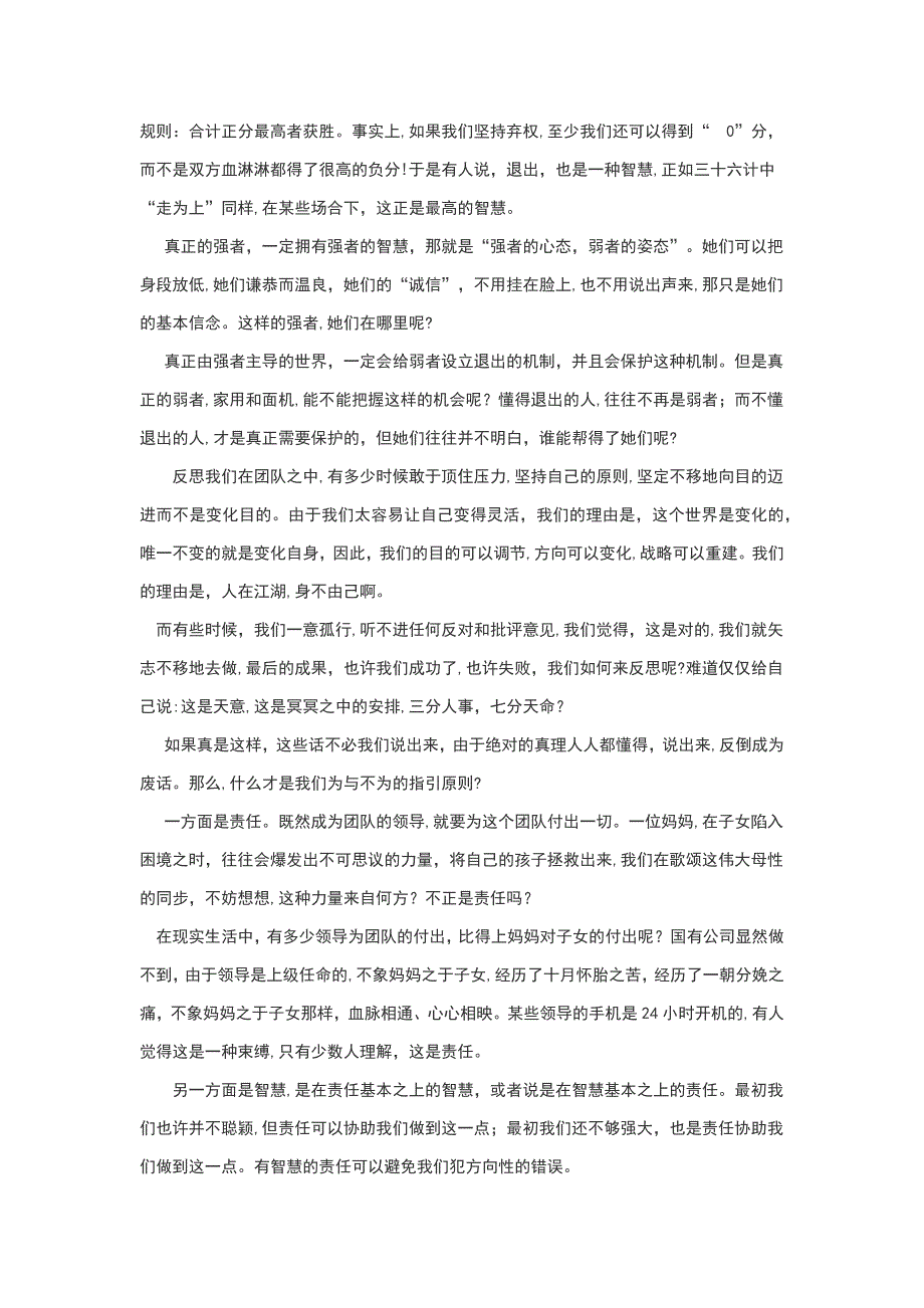 红黑游戏_第4页